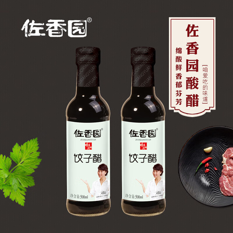 佐香园饺子醋500ml*12瓶
