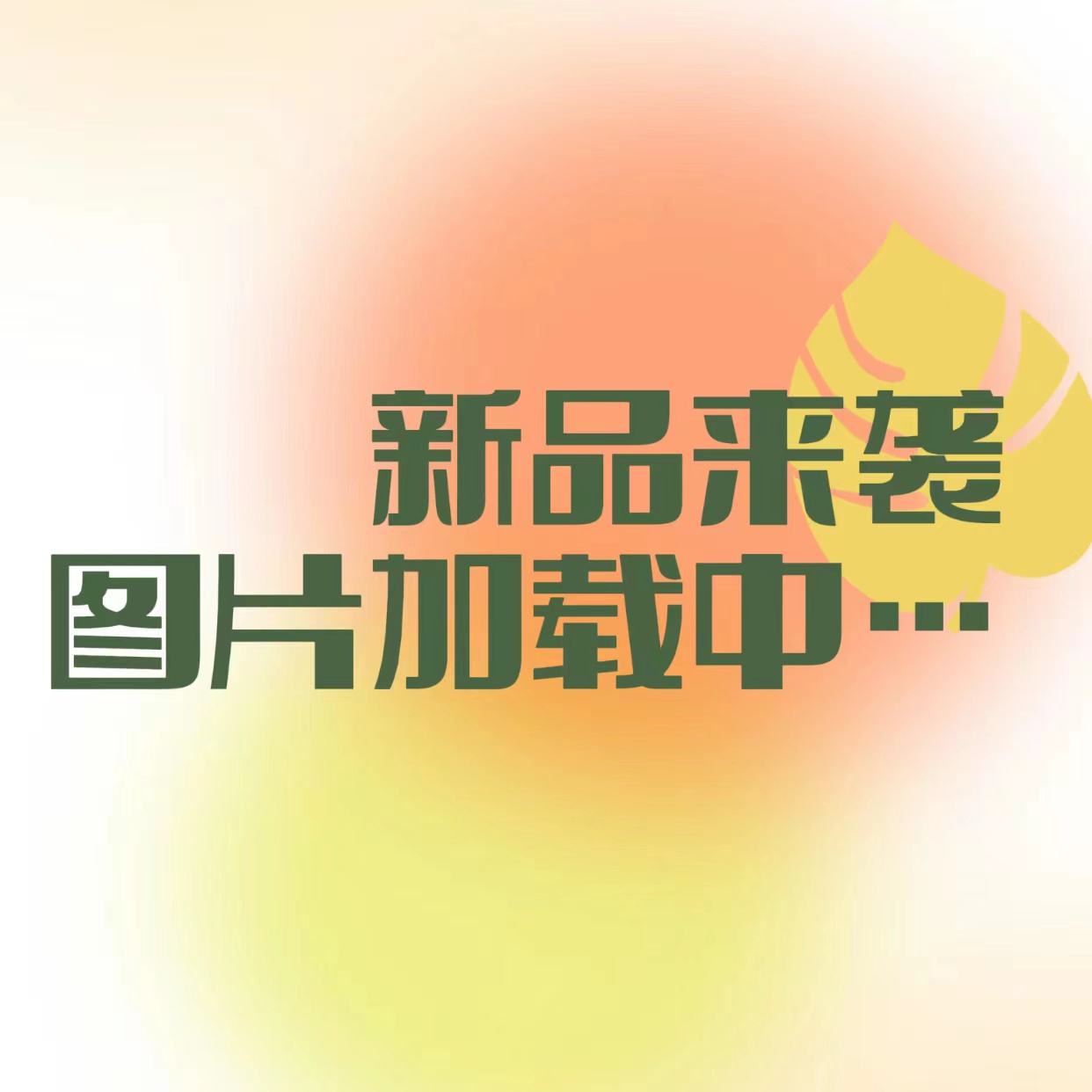 1元老冰棍