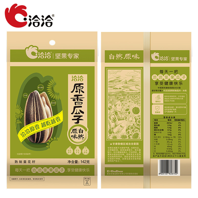 洽洽原香瓜子142g