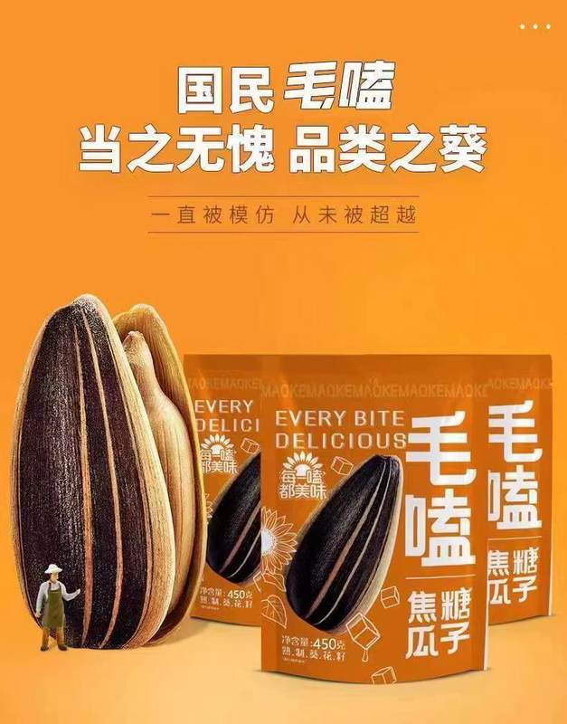 洽洽毛嗑焦糖瓜子400g