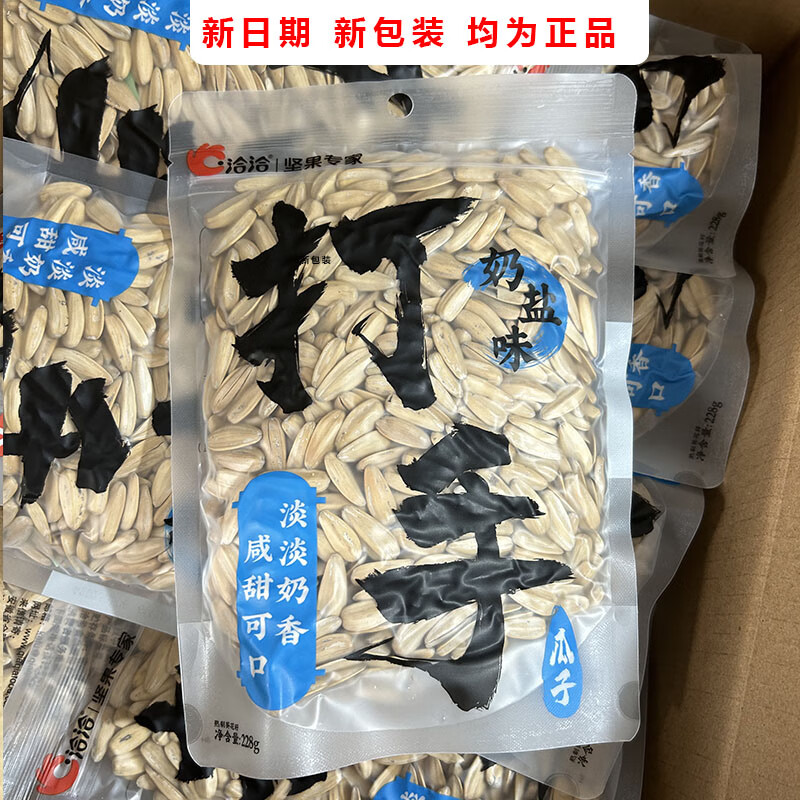 打手奶盐味瓜子228g（1*20）