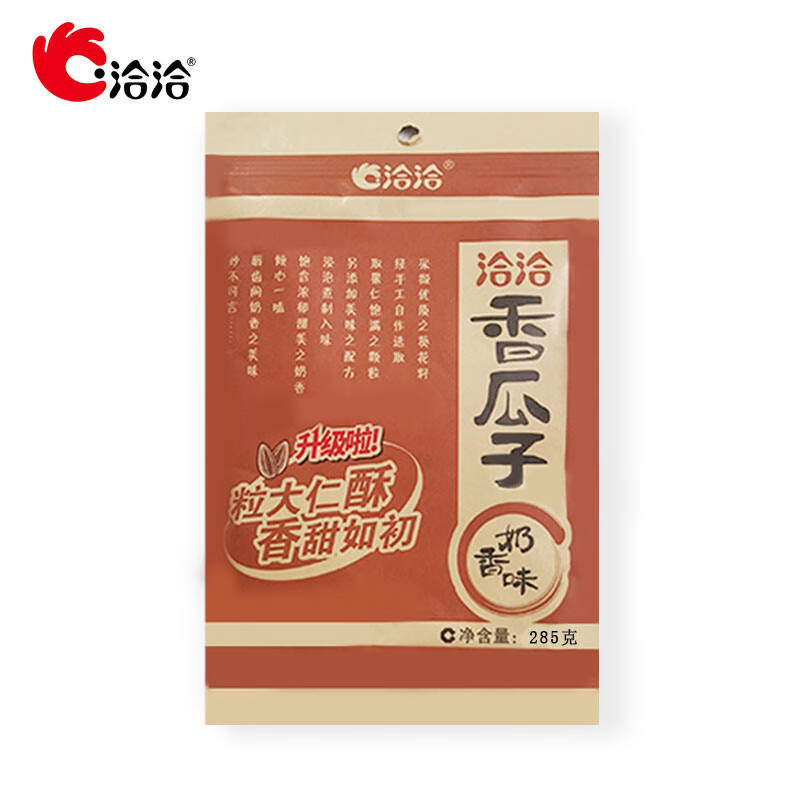 洽洽奶香瓜子285g（1*20）