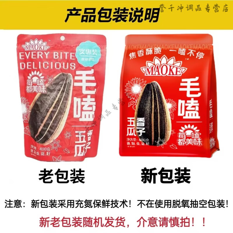 洽洽毛嗑五香瓜子400g*20袋