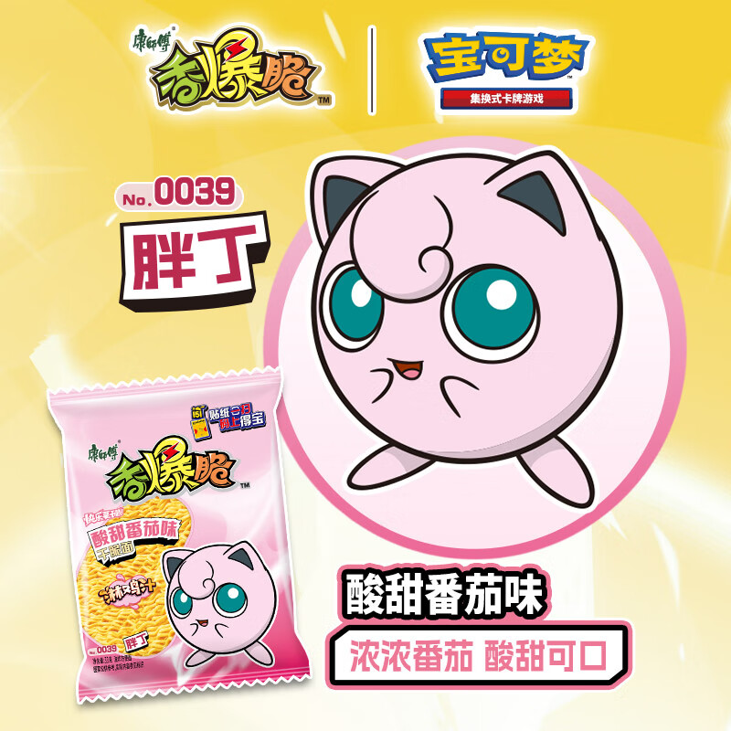 康师傅香爆脆酸甜番茄味淋鸡汁33g30袋