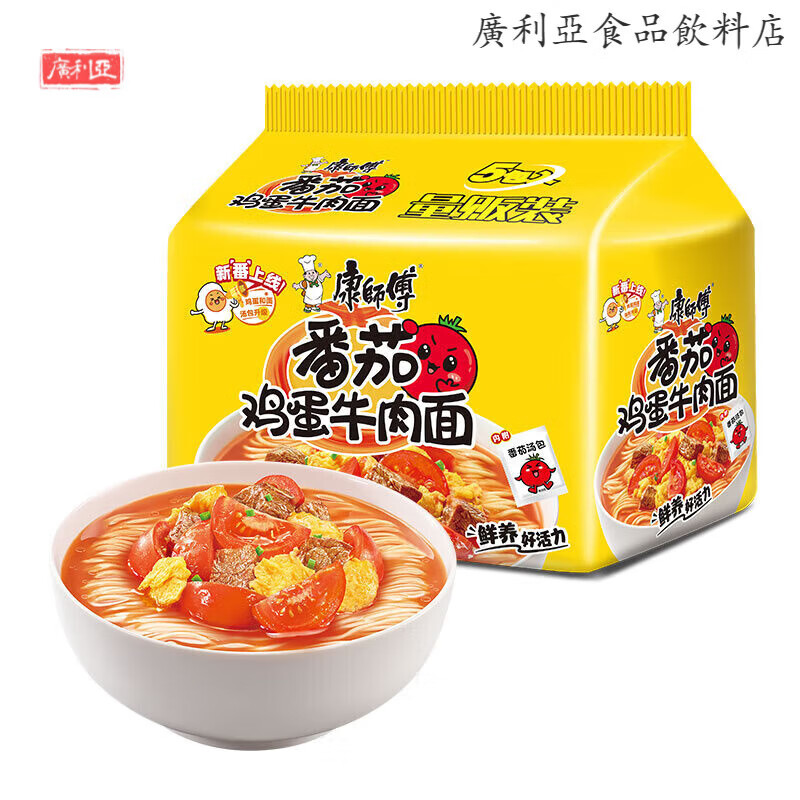 康师傅番茄鸡蛋牛肉经典袋五连包85克30袋（升级无价版）