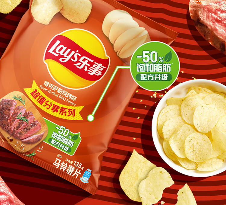 乐事得克萨斯烧烤味135克*14包（低压包 ）