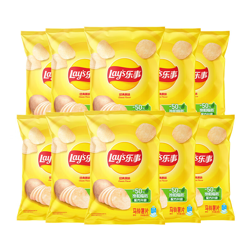 乐事经典原味（低压包 新尺寸）40克*10包*5袋