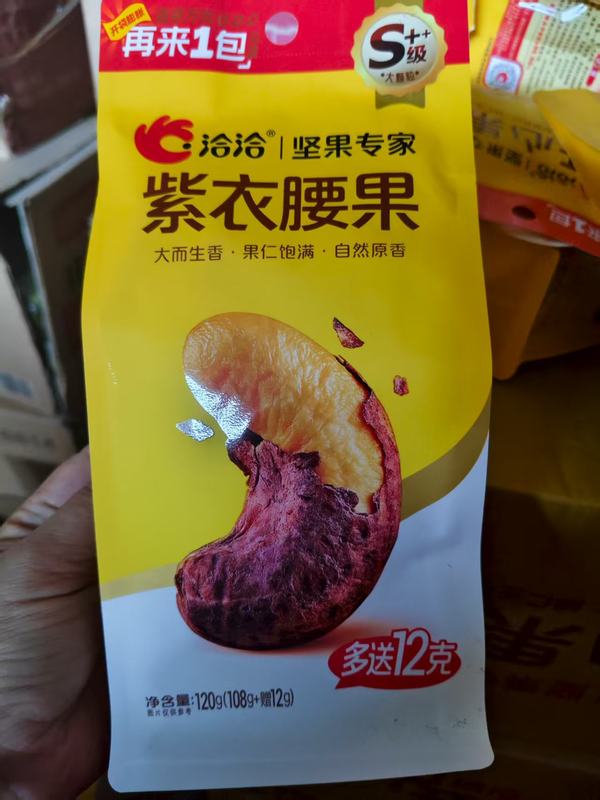 洽洽紫衣腰果108g+12g