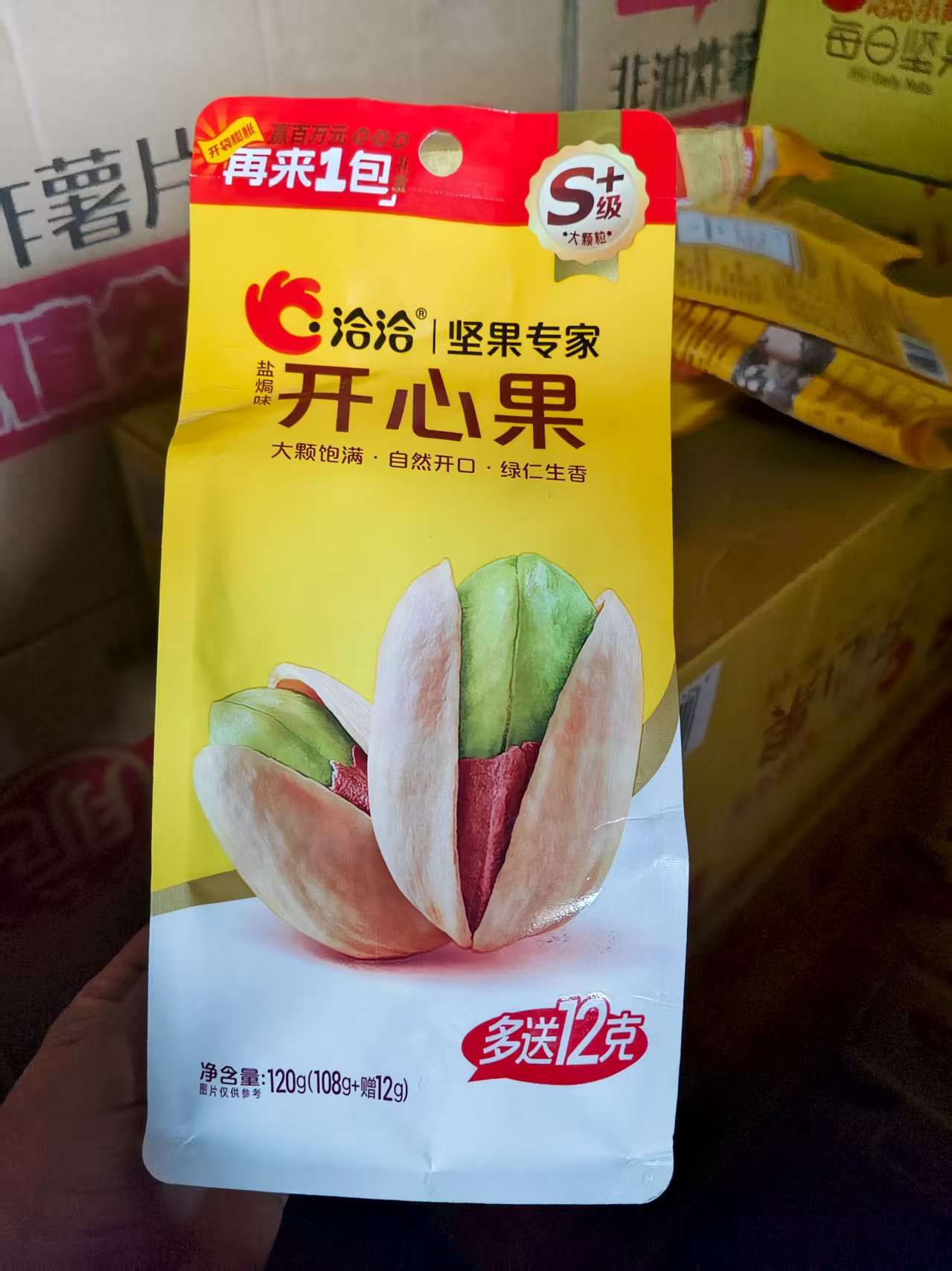 洽洽原色开心果108g*24袋
