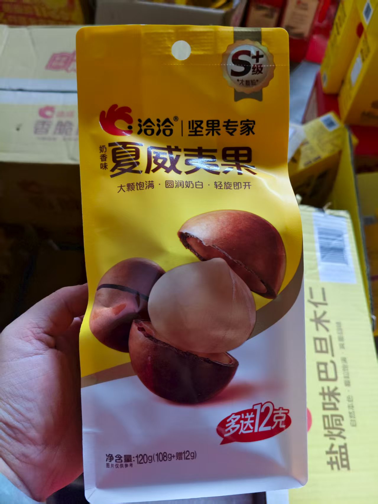 洽洽夏威夷果（奶香味）108g*24袋/黄底红绶带