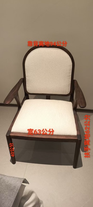 522休闲椅