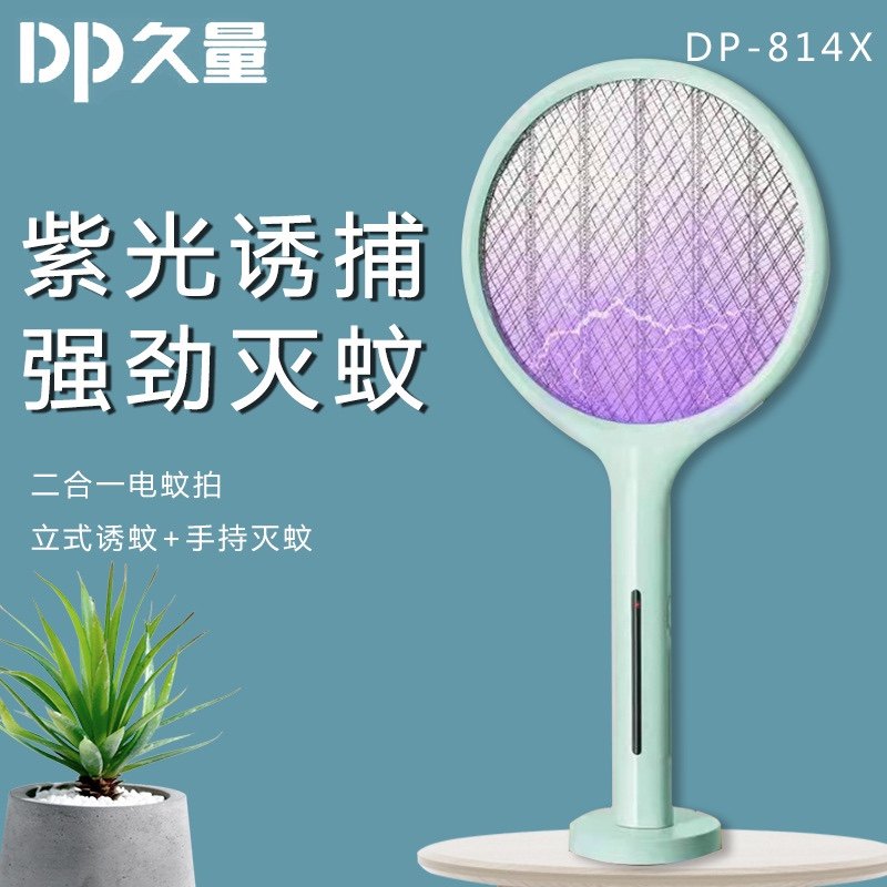 久量电蚊拍DP-814X