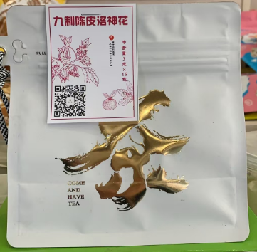 九制陈皮洛神花茶