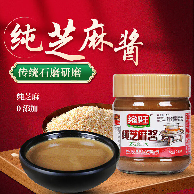 乡韵磨王纯芝麻酱200ml