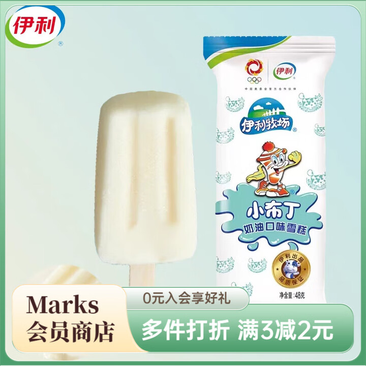 伊利牧场小布丁奶油口味雪糕