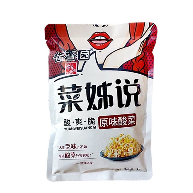 佐香园原味酸菜1kg