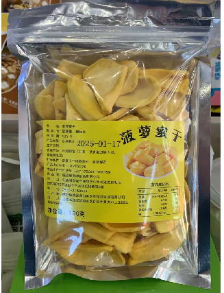 佤乡菠萝蜜干