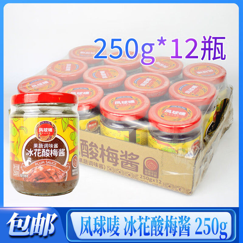 凤球唛冰花酸梅酱250g