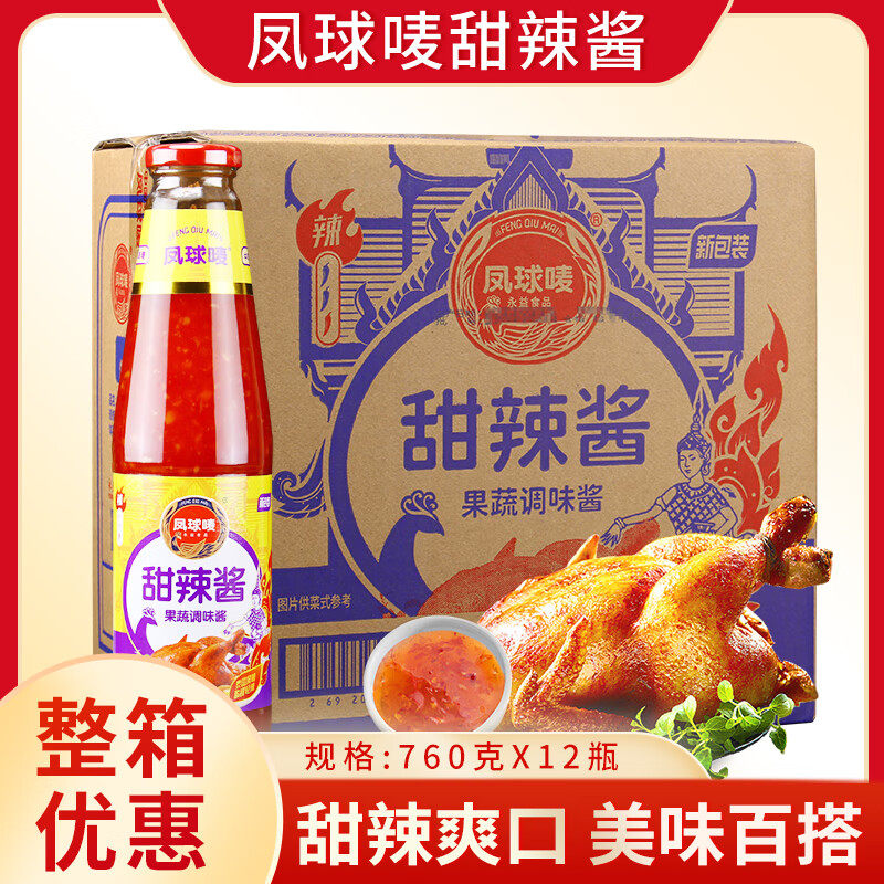 凤球唛甜辣酱760g