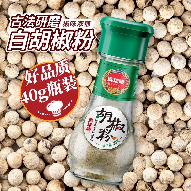 凤球唛胡椒粉40g