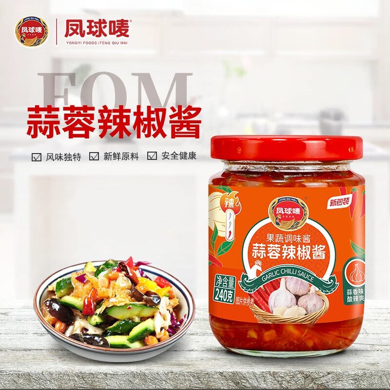 凤球唛蒜蓉辣椒酱240g