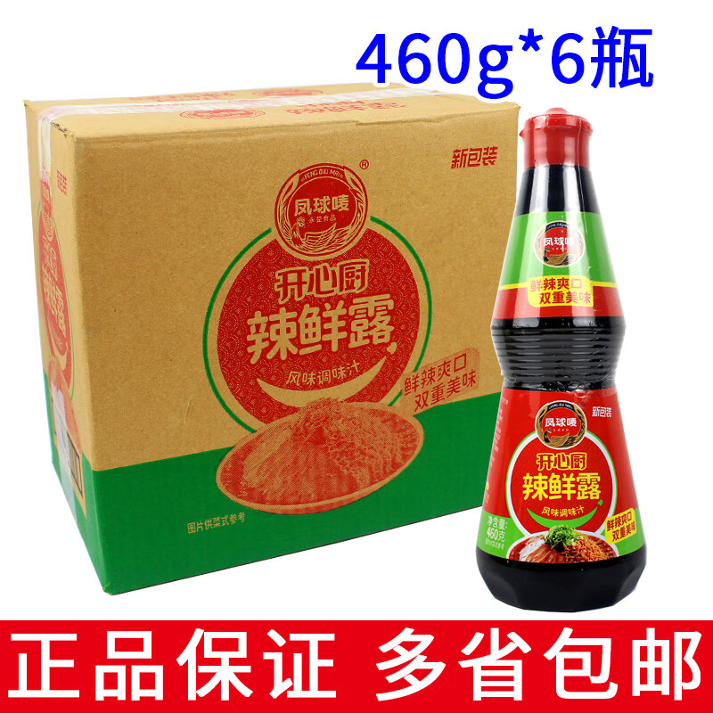 凤球唛辣鲜露460*6瓶