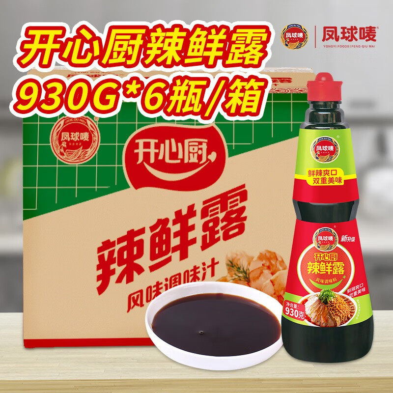 凤球唛辣鲜露930g