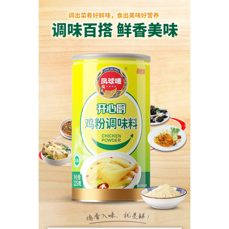 凤球唛鸡粉225*12瓶