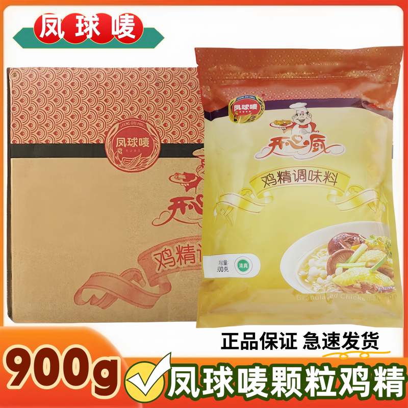 凤球唛鸡精900g