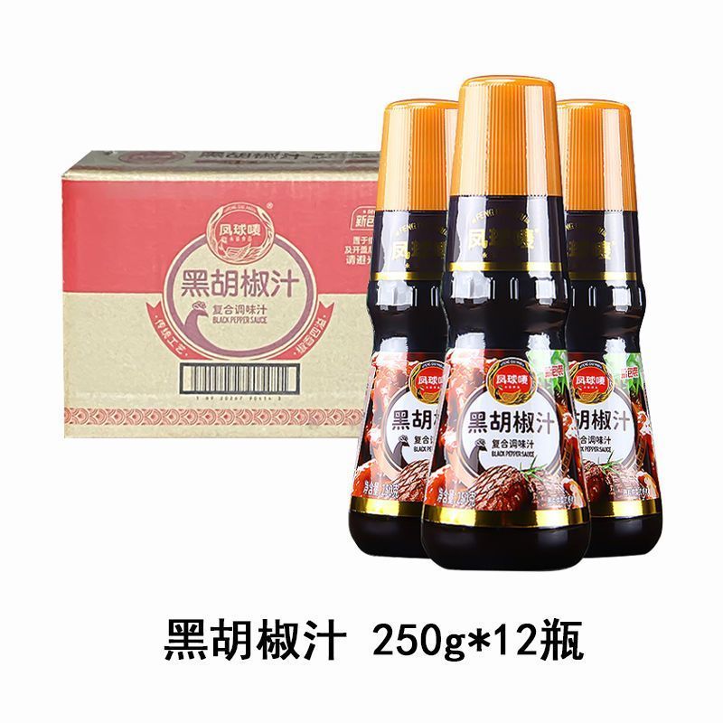 凤球唛黑胡椒汁250*12瓶