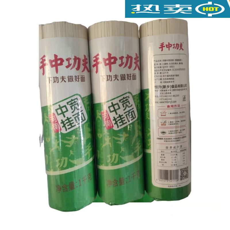 功夫中宽面1kg