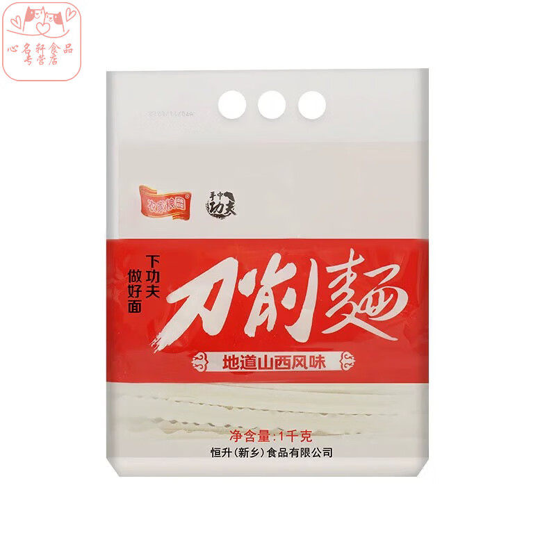 功夫刀削面1kg