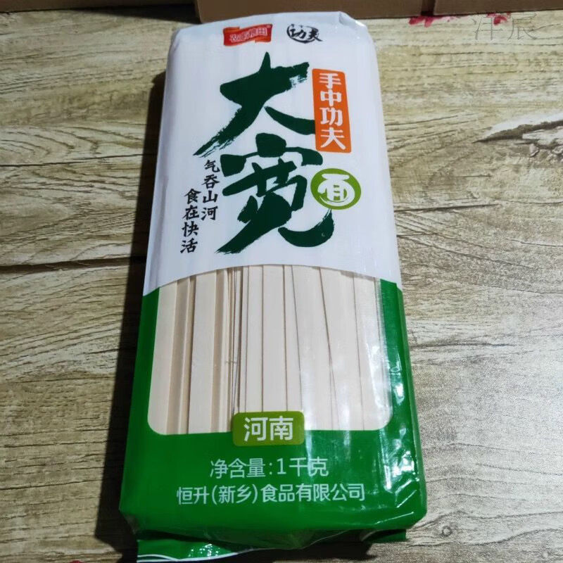 功夫大宽面1kg
