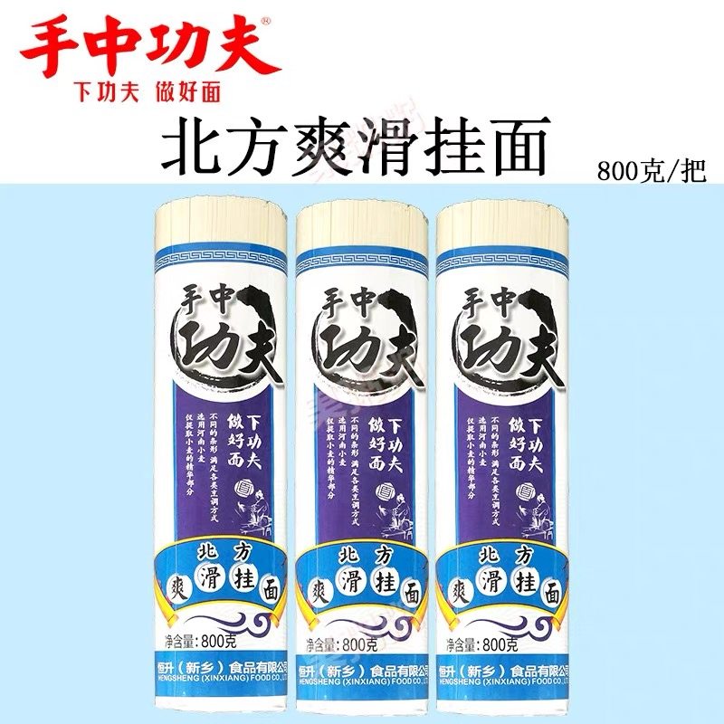 功夫爽滑挂面800g