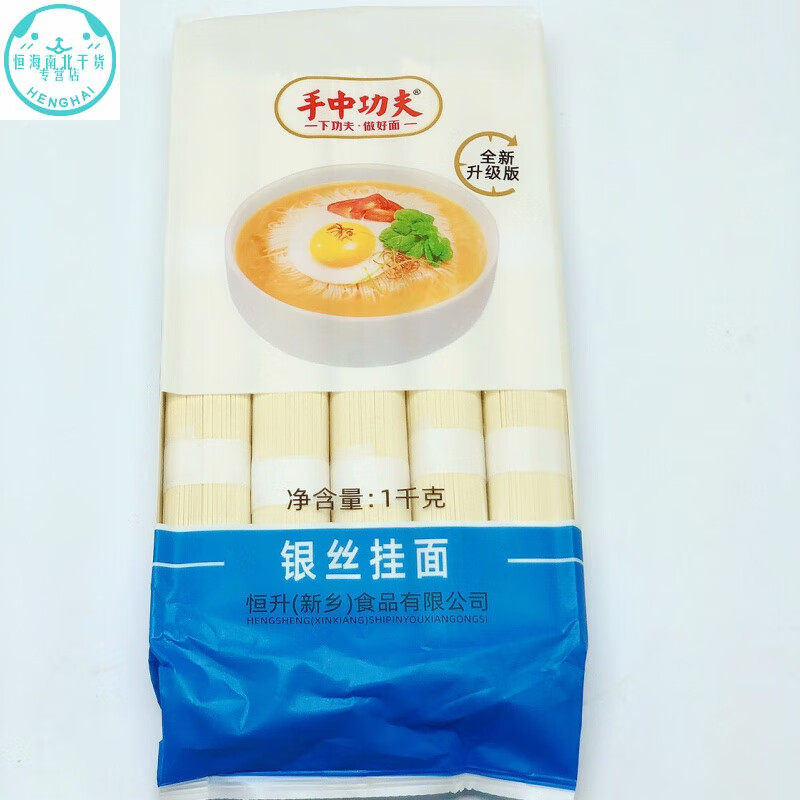 功夫银丝挂面（四小把）1kg