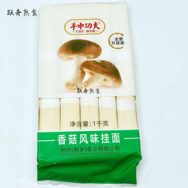 功夫香菇风味挂面（四小把）1kg