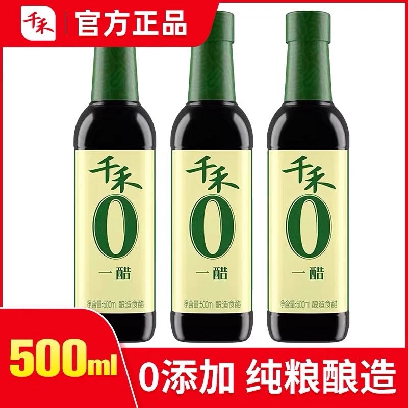 千禾0一醋