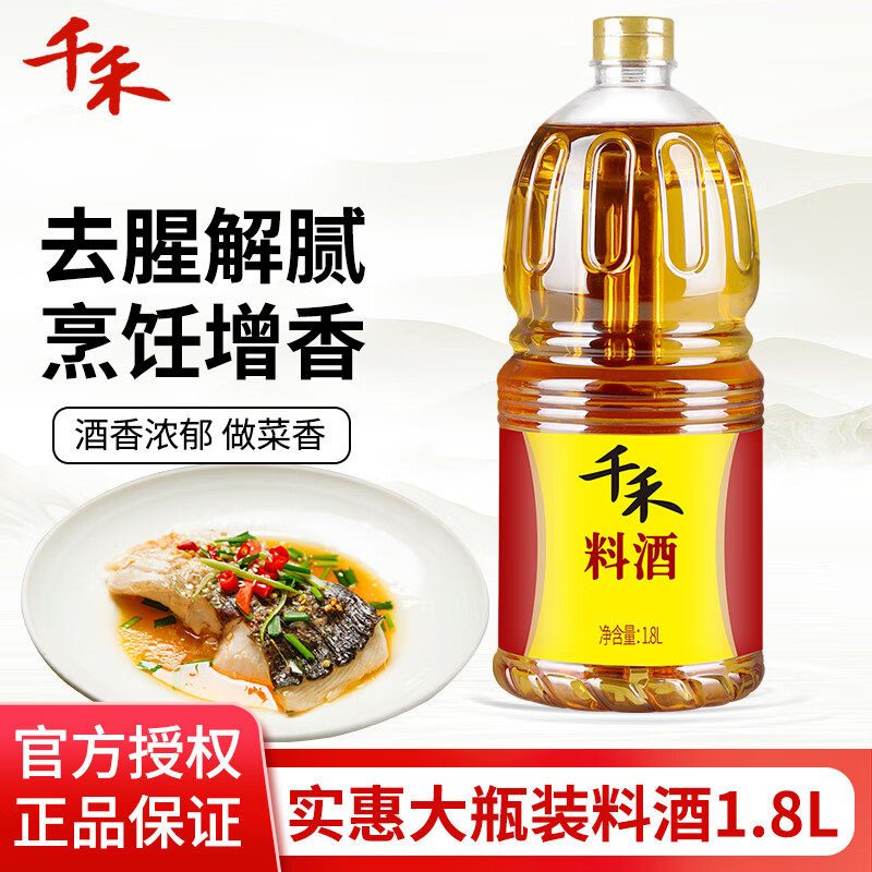 千禾料酒1.8l