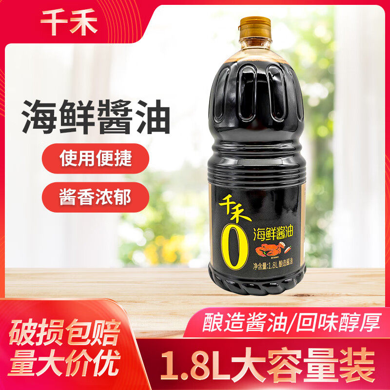 千禾海鲜酱油1.8L