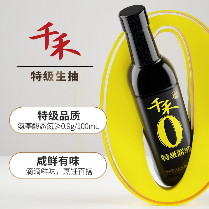 千禾特级酱油500ml