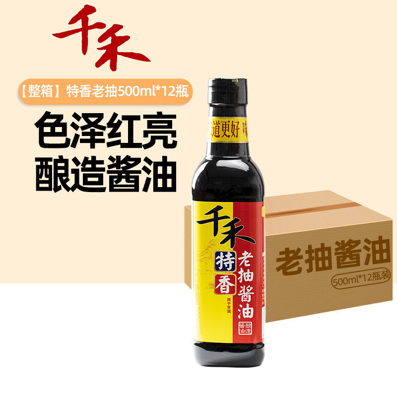 千禾特香老抽500ml