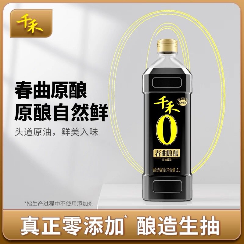 千禾生抽酱油1L