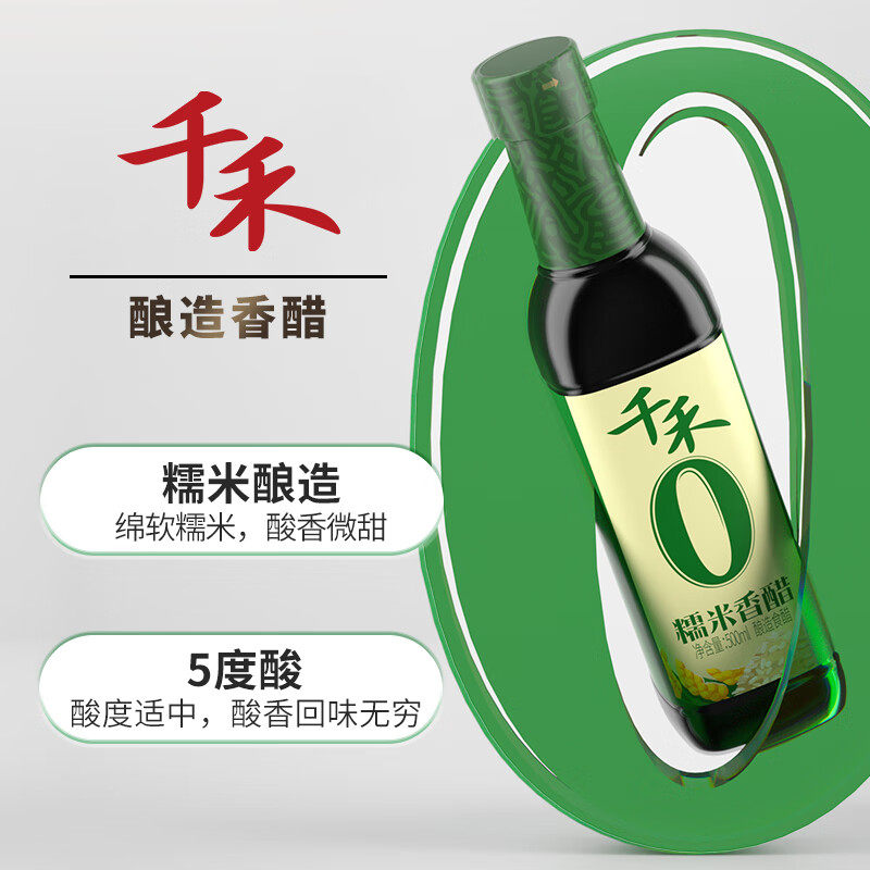 千禾糯米香醋500ml