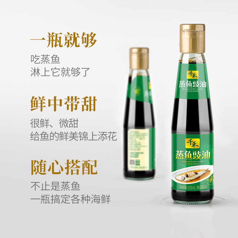 千禾蒸鱼豉油435ml