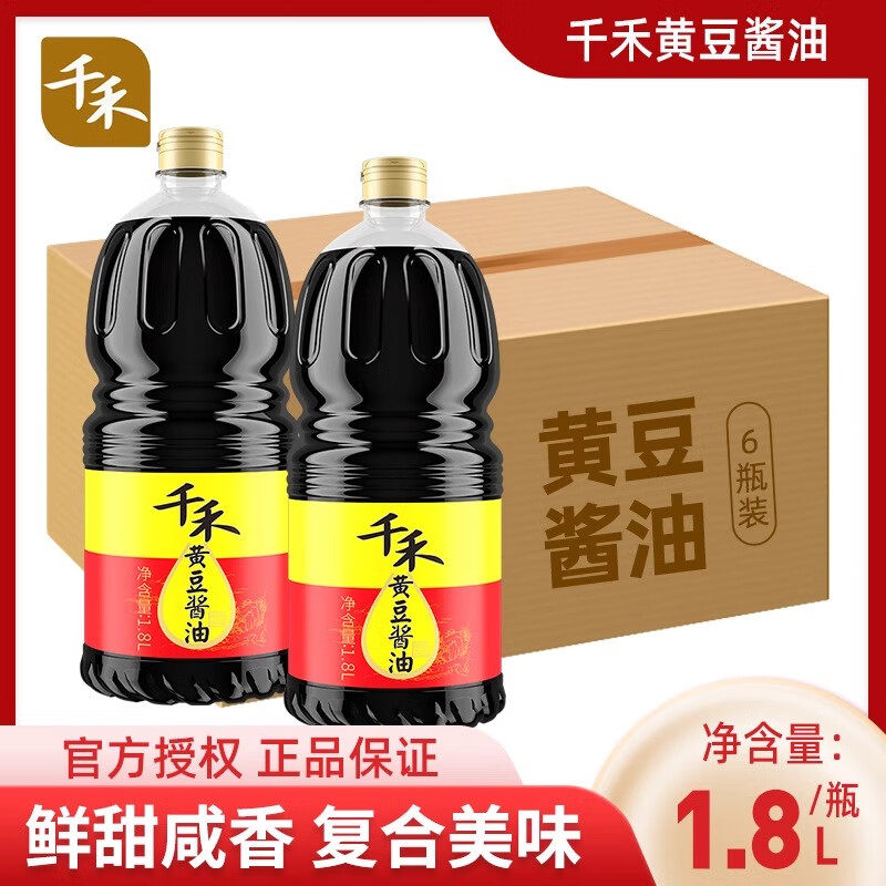 千禾黄豆酱油1.8L