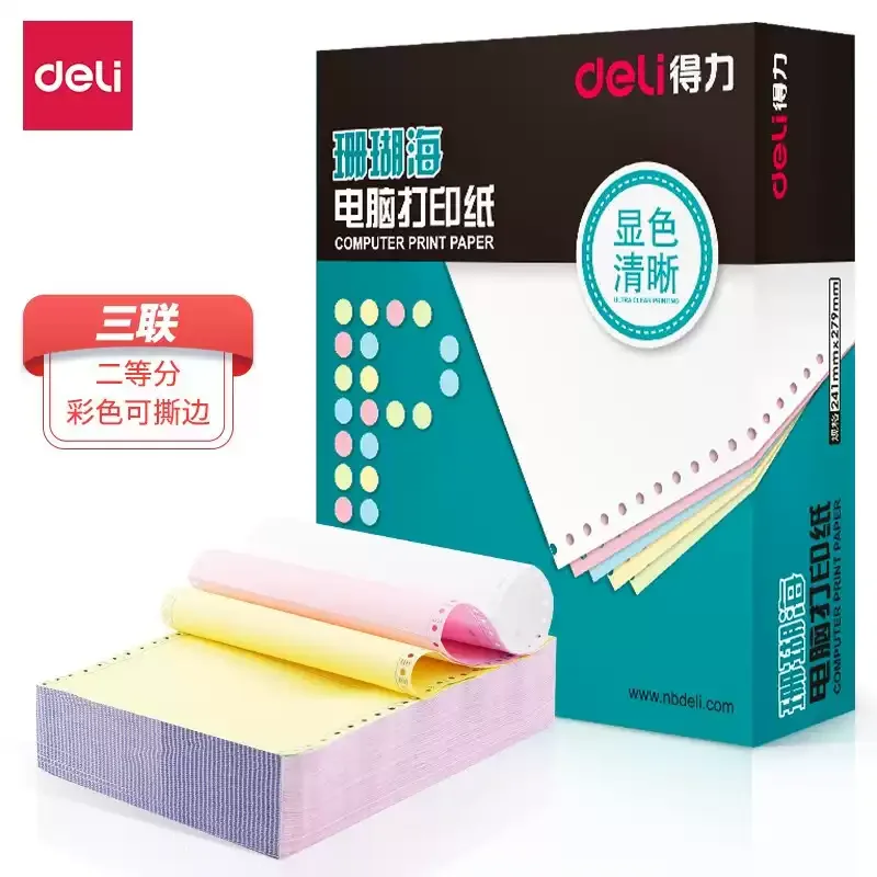 华扬打印纸三联二等份241-3-2