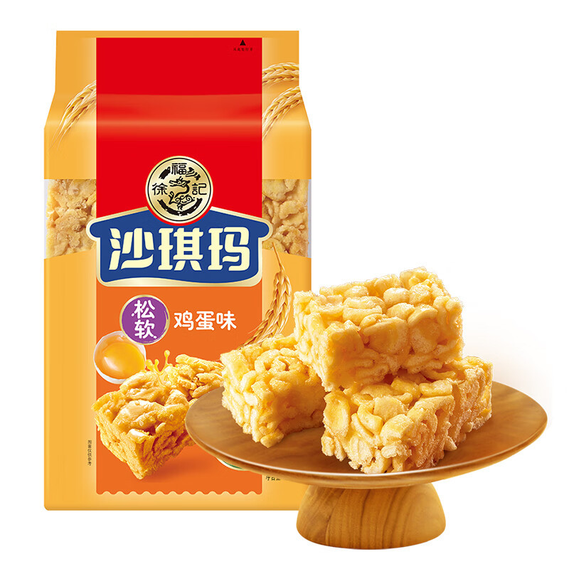 原味沙琪玛