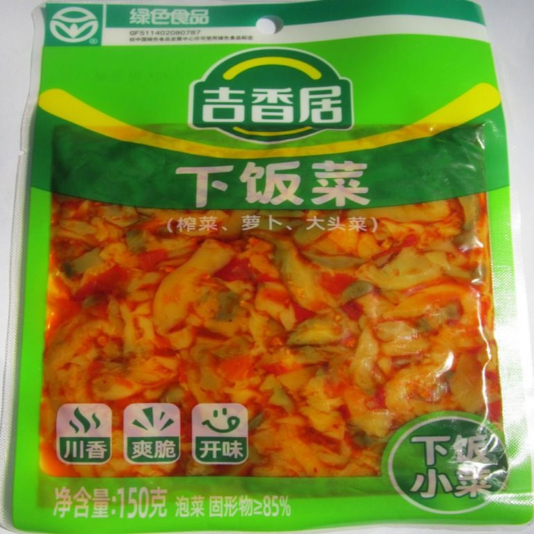 吉香居下饭菜