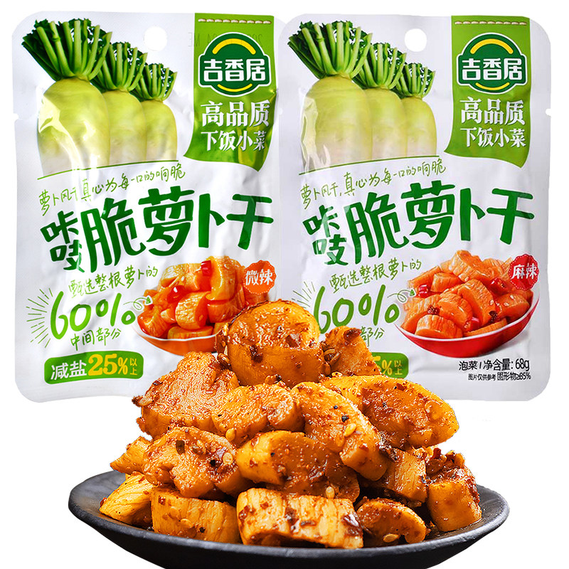 吉香居咔吱脆萝卜干（麻辣）68g