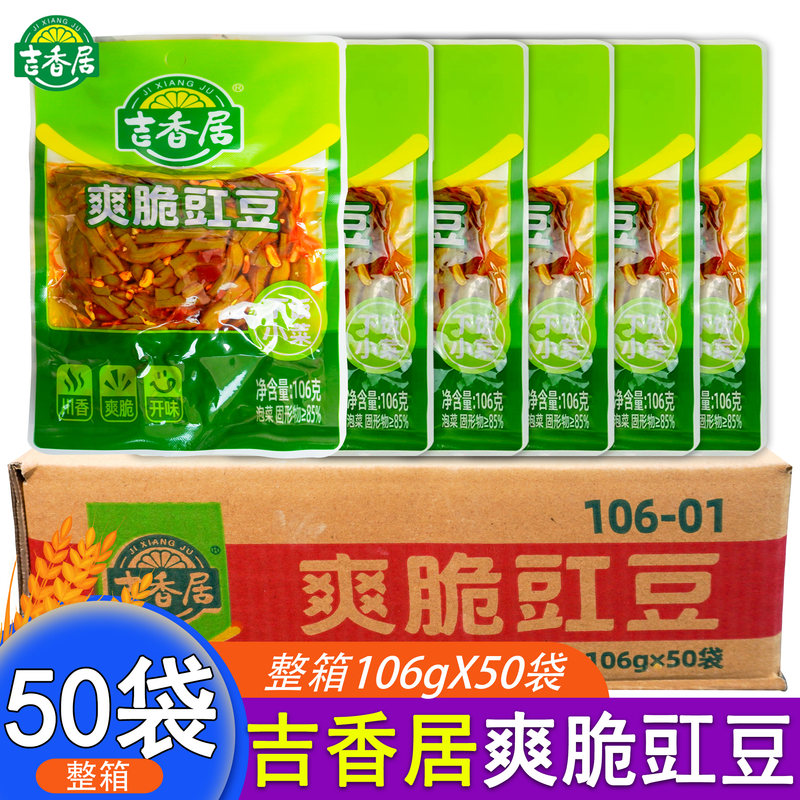 吉香居爽脆豇豆106g